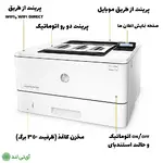 امکانات و مشخصات پرینتر 402dw