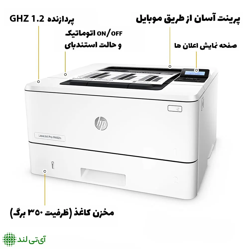 پرینتر تک کاره لیزری اچ پی مدل HP LaserJet Pro M402n - تصویر 5