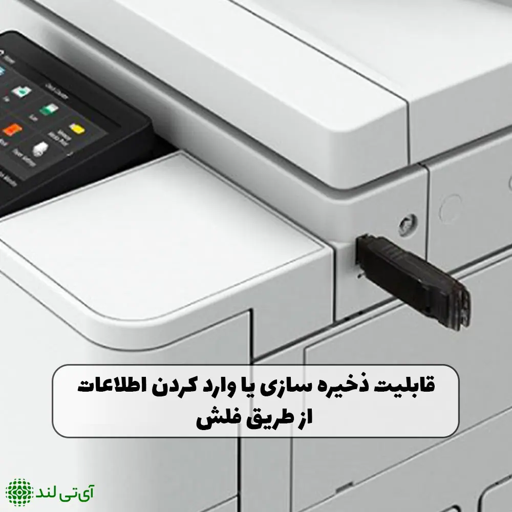 دستگاه کپی c3025i برای تبادل راحت تر اطلاعات دارای درگاه usb است
