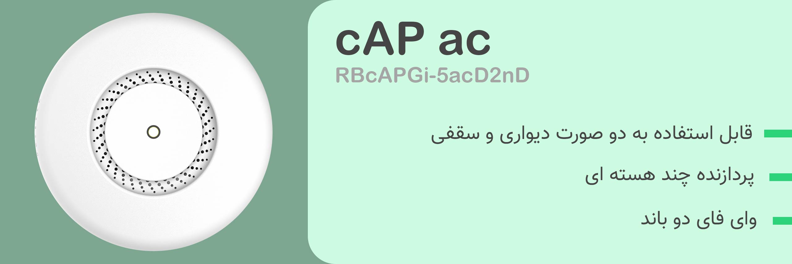 CAP AC IMG 1