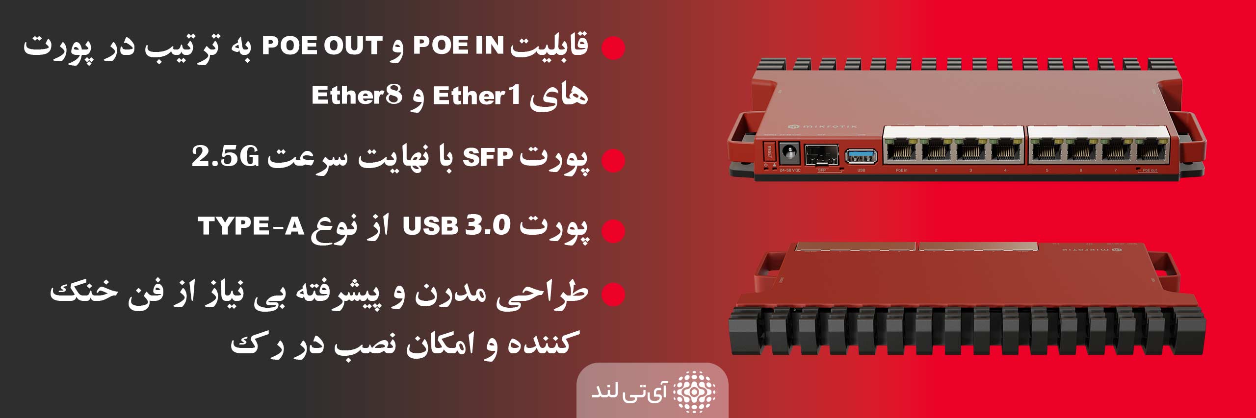 روتر میکروتیک مدل Mikrotik L009UiGS-RM 1 L009 RM infographic