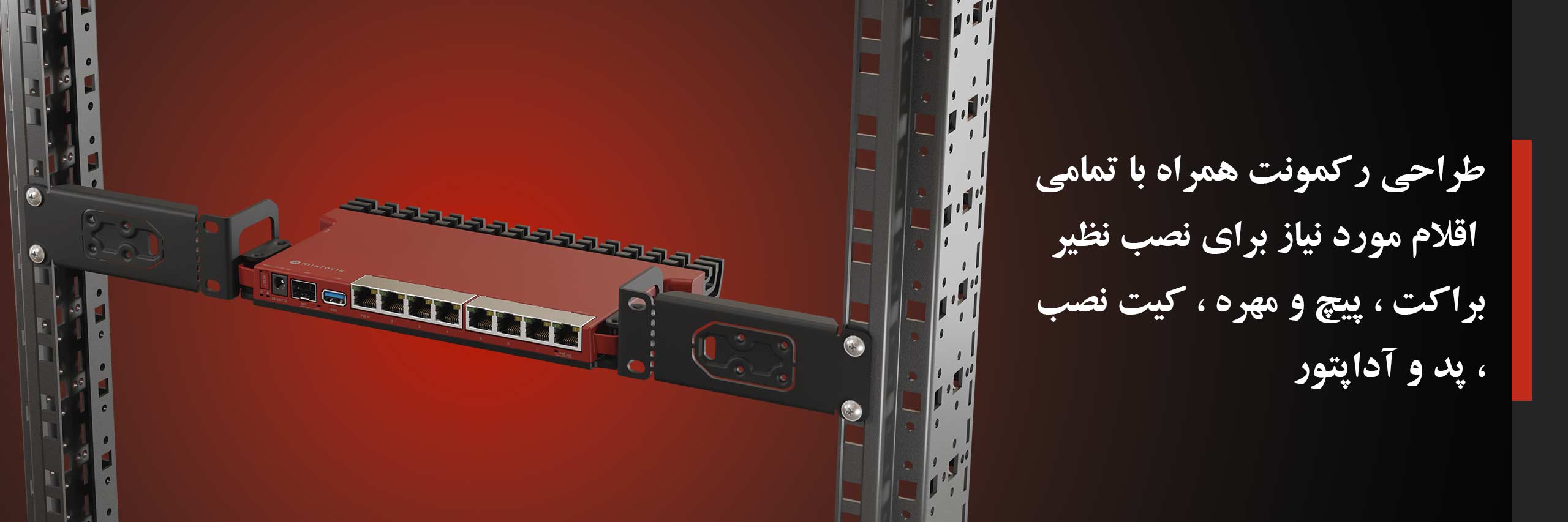 روتر میکروتیک مدل Mikrotik L009UiGS-RM 2 L009 rackmount infographic