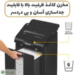 کاغذ خردکن فلوز مدل Fellowes AutoMax 100M - تصویر 3