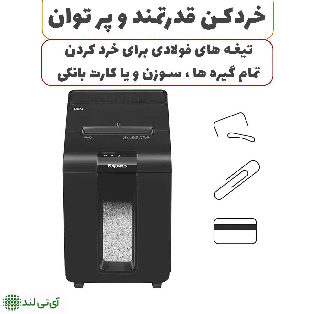 کاغذ خردکن فلوز مدل Fellowes AutoMax 100M - تصویر 6