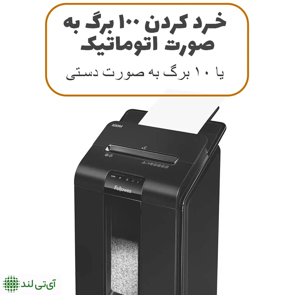 کاغذ خردکن فلوز مدل Fellowes AutoMax 100M - تصویر 2