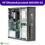 مینی کیس استوک اچ پی مدل HP Mini Case G2 - تصویر 4