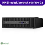 مینی کیس استوک اچ پی مدل HP Mini Case G2 - تصویر 5