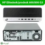 مینی کیس استوک اچ پی مدل HP Mini Case G3