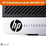 مینی کیس استوک اچ پی مدل HP G4 (نسل 8)(i7) - تصویر 2