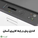 پرینتر چند کاره لیزری رنگی اچ پی مدل Hp Color Laser MFP 178nw - تصویر 3