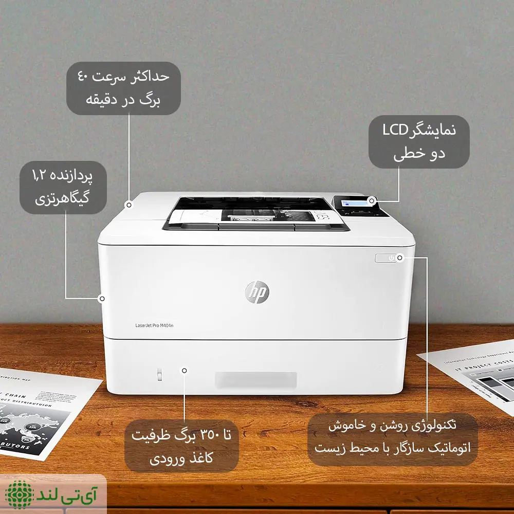 پرینتر تک کاره لیزری اچ پی مدل Hp LaserJet Pro M404n - تصویر 4