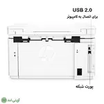 پرينتر چندکاره ليزري اچ پي مدل Hp LaserJet Pro MFP M26nw - تصویر 2