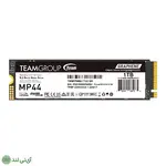 SSD تیم گروپ ظرفیت 1TB مدل TeamGroup MP44