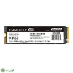 SSD تیم گروپ ظرفیت 512G مدل TeamGroup MP44