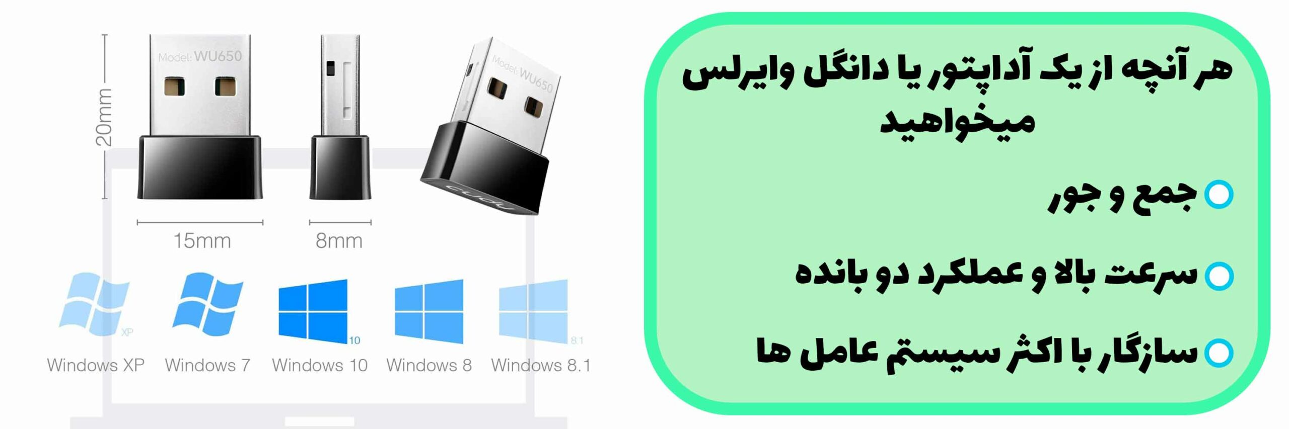 مشخصات دانگل وای فای کودی wu650