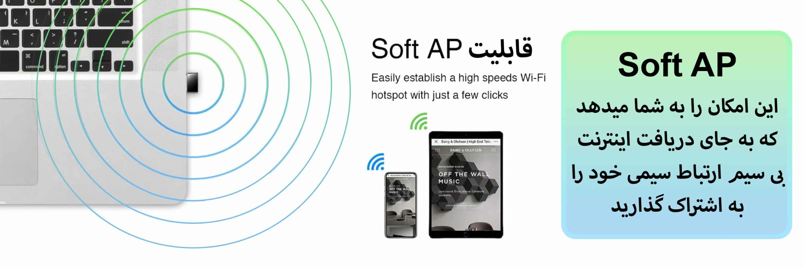 قابلیت SOFT AP برای اشتراک گذاری اینترنت در دانگل وای فای کودی WU650