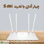 روتر بی‌سیم کودی مدل Cudy WR1200 - تصویر 7