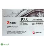 کارتریج پرینتر جی پلاس مدل Gplus P23 (G323N)