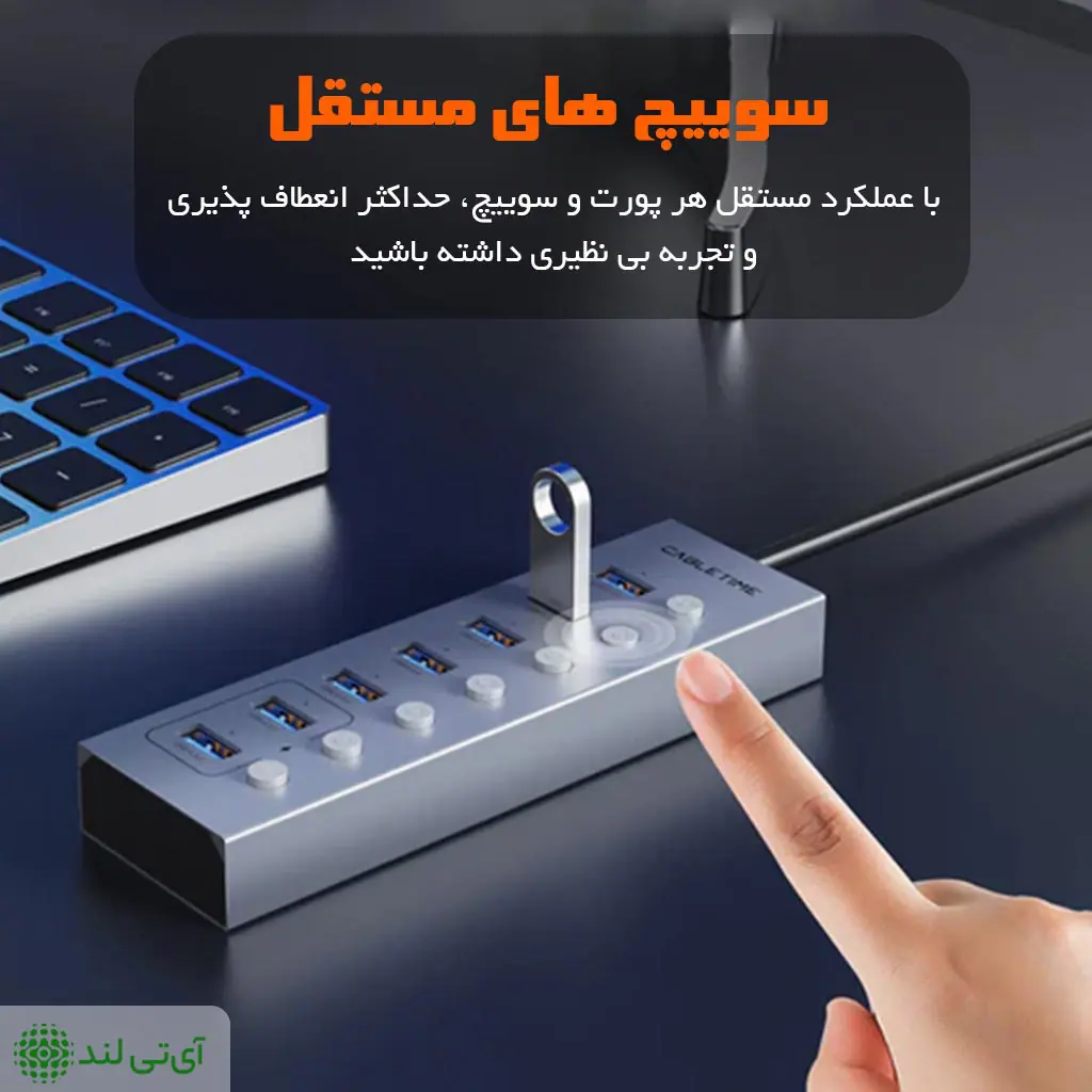 هاب USB 7 پورت سوییچ دار کِیبِل تایم مدل Cabletime CB47G - تصویر 2