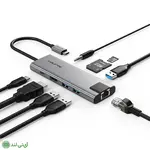 هاب 9 پورت کِیبِل تایم مدل Cabletime HB03G - تصویر 2
