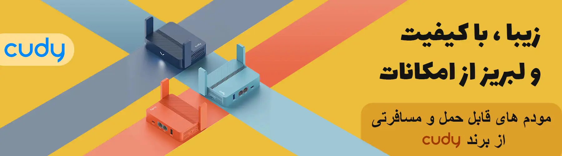 صفحه اصلی 4 cudy-travel-modem2