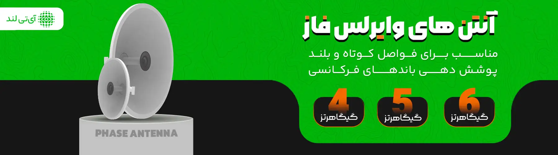 صفحه اصلی 2 itlaand-phase-banner