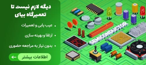 صفحه اصلی 34 itlaand repairs