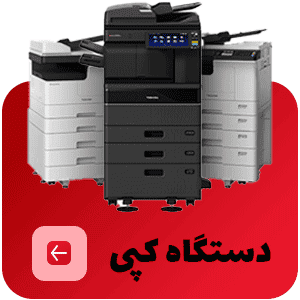 صفحه اصلی 5 photocopy2 slider main page