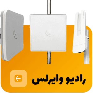 صفحه اصلی 8 radio wireless slider main page