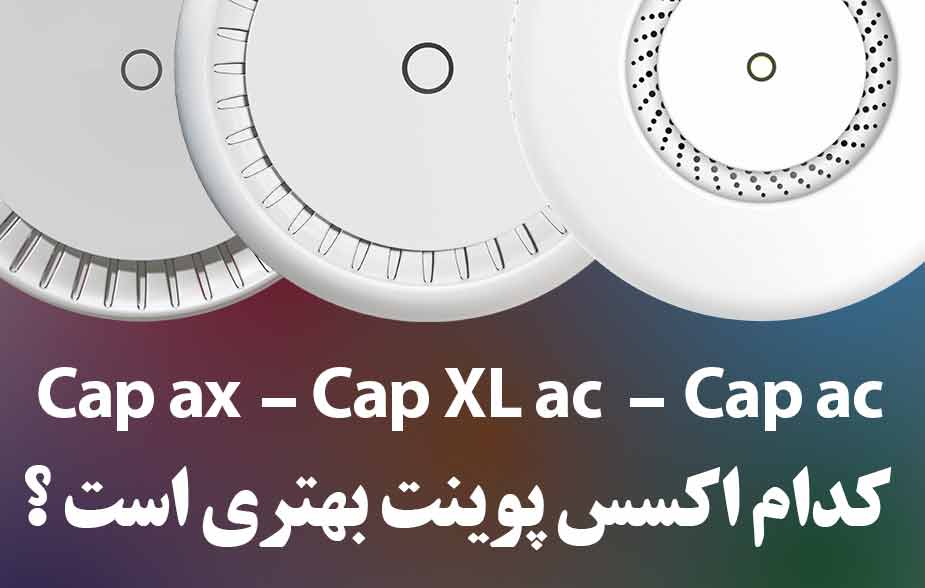 صفحه اصلی 36 cap xl ac vs cap ax vs cap ac