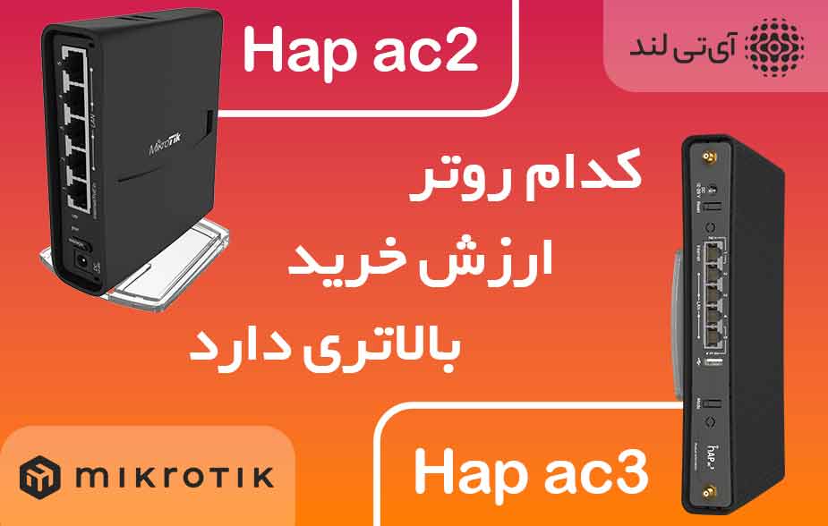 صفحه اصلی 35 hap ac2 vs hap ac3 main