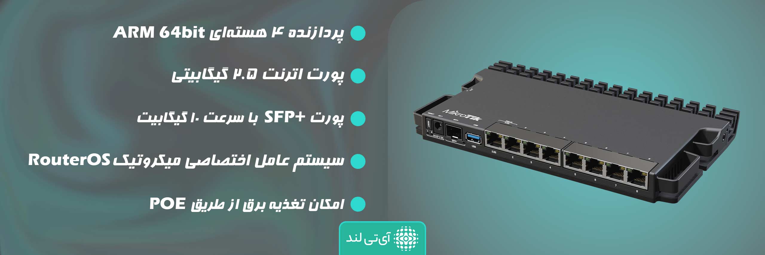 روتر میکروتیک مدل Mikrotik RB5009UG+S+IN 1 5009ug infographic img1