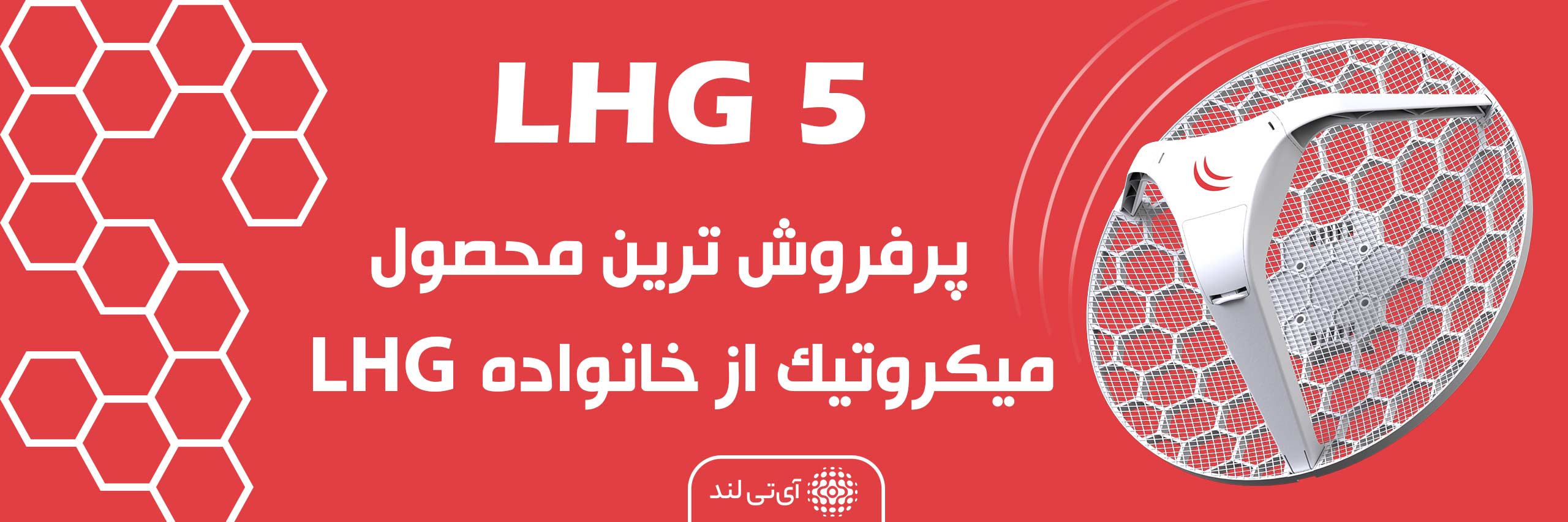 رادیو وایرلس میکروتیک مدل Mikrotik LHG 5 1 lhg5 infographic img1