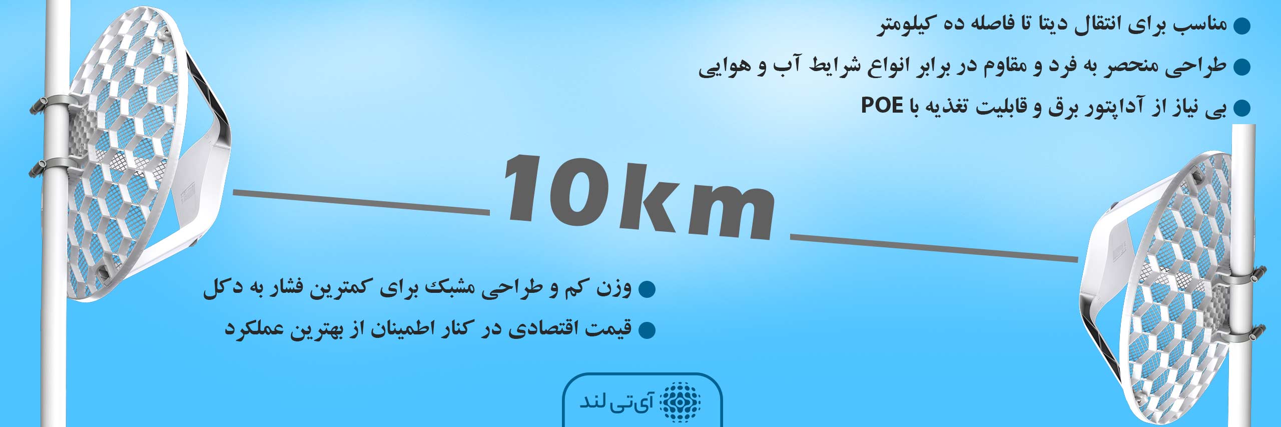 رادیو وایرلس میکروتیک مدل Mikrotik LHG 5 2 lhg5 infographic img2